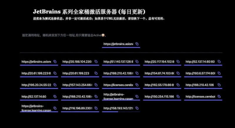 JetBrains 系列全家桶激活服务器 License server(每日更新)-俗人圈网创