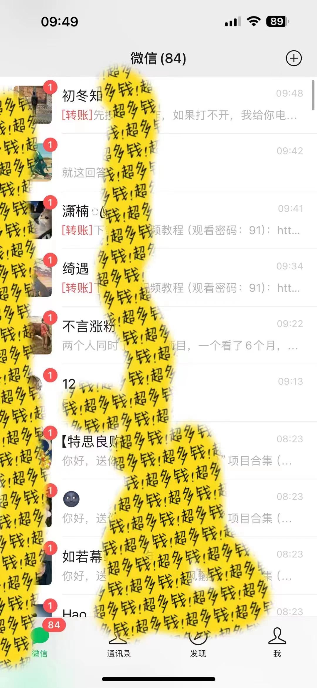 2024最新引流教程,微信读书引流,日引流100+ , 2个月6000粉丝,保姆级教程-俗人圈网创