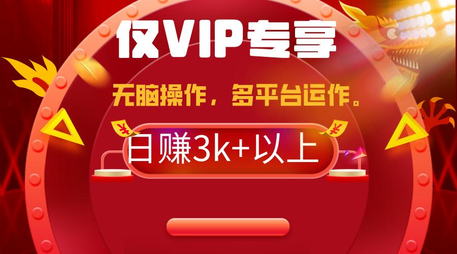 (9377期)2024年最新一键多平台带货，这么简单无脑的操作日入3k+你玩过吗？几分钟…-俗人圈网创