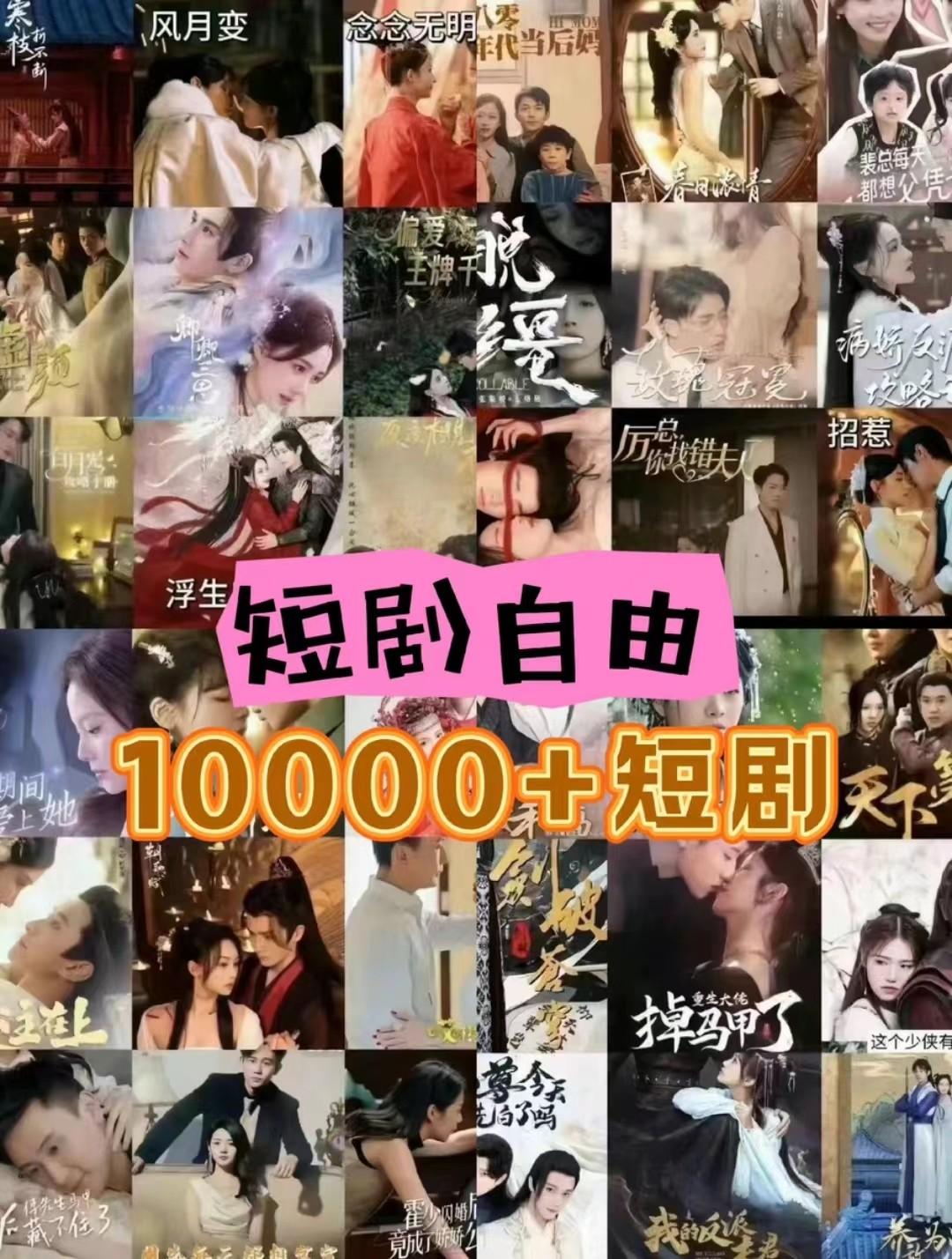 图片[1]-打造完全属于自己的个人短剧库，实现网盘拉新与私域变现的完美融合！-俗人圈网创