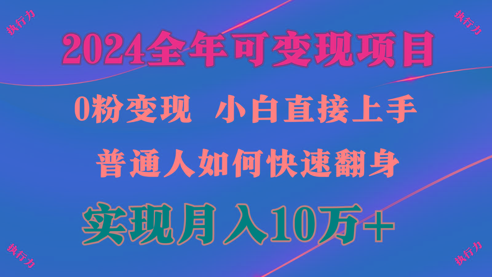 闷声发财，1天收益3500+，备战暑假,两个月多赚十几个-俗人圈网创