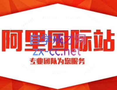 张杰老师·外贸国际站运营顾问-俗人圈网创