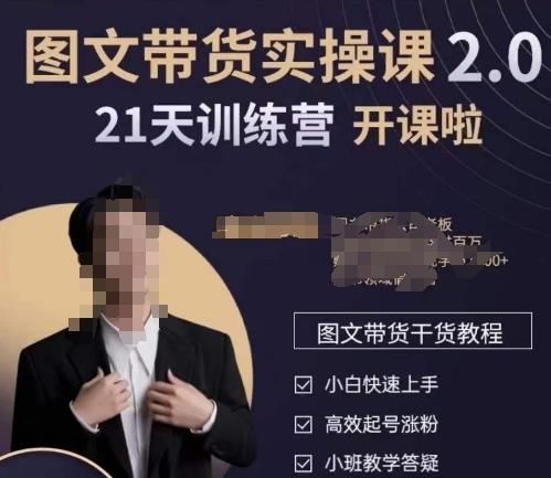 青山学院-图书带货实操课2.0,从0学做,做图书账号运营变现,快速上手,高效起号涨粉-俗人圈网创