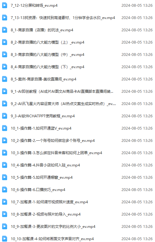 图片[3]-实体店老板获客特训营：认知、定位、文案、矩阵、直播、AI等(72节-俗人圈网创