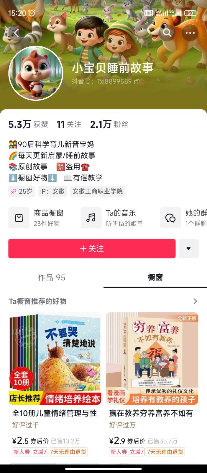 图片[2]-AI制作儿童绘本故事，纯原创，吸粉猛，单日变现1000+，操作简单，适合新老手操作-俗人圈网创
