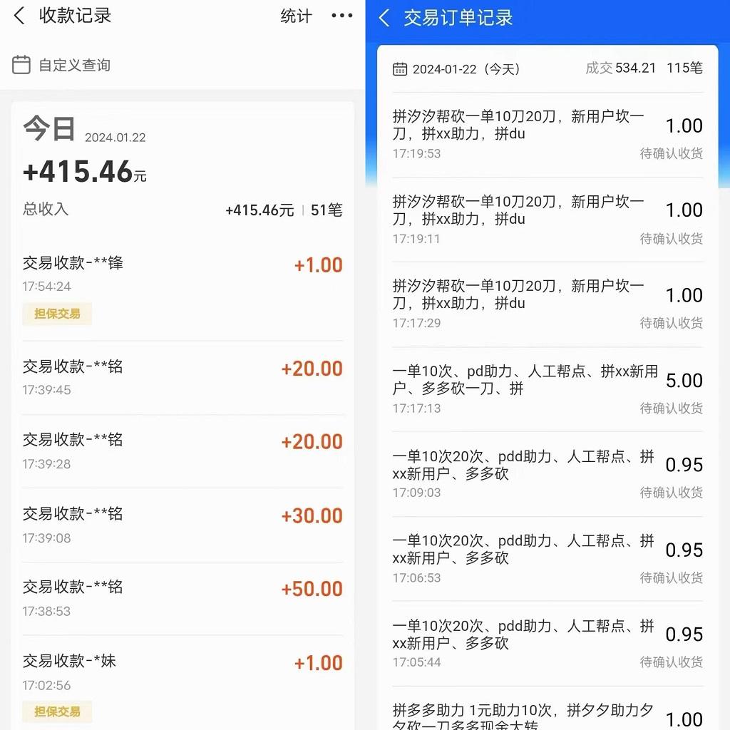PDD挥一刀月入5万+，虚拟资源差价玩法，落地保姆式教程，小白也能轻松操作-俗人圈网创