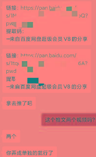 图片[1]-某收费培训：如何一个月快速做出盈利的资源网站(实打实经验)-18节无水印-俗人圈网创