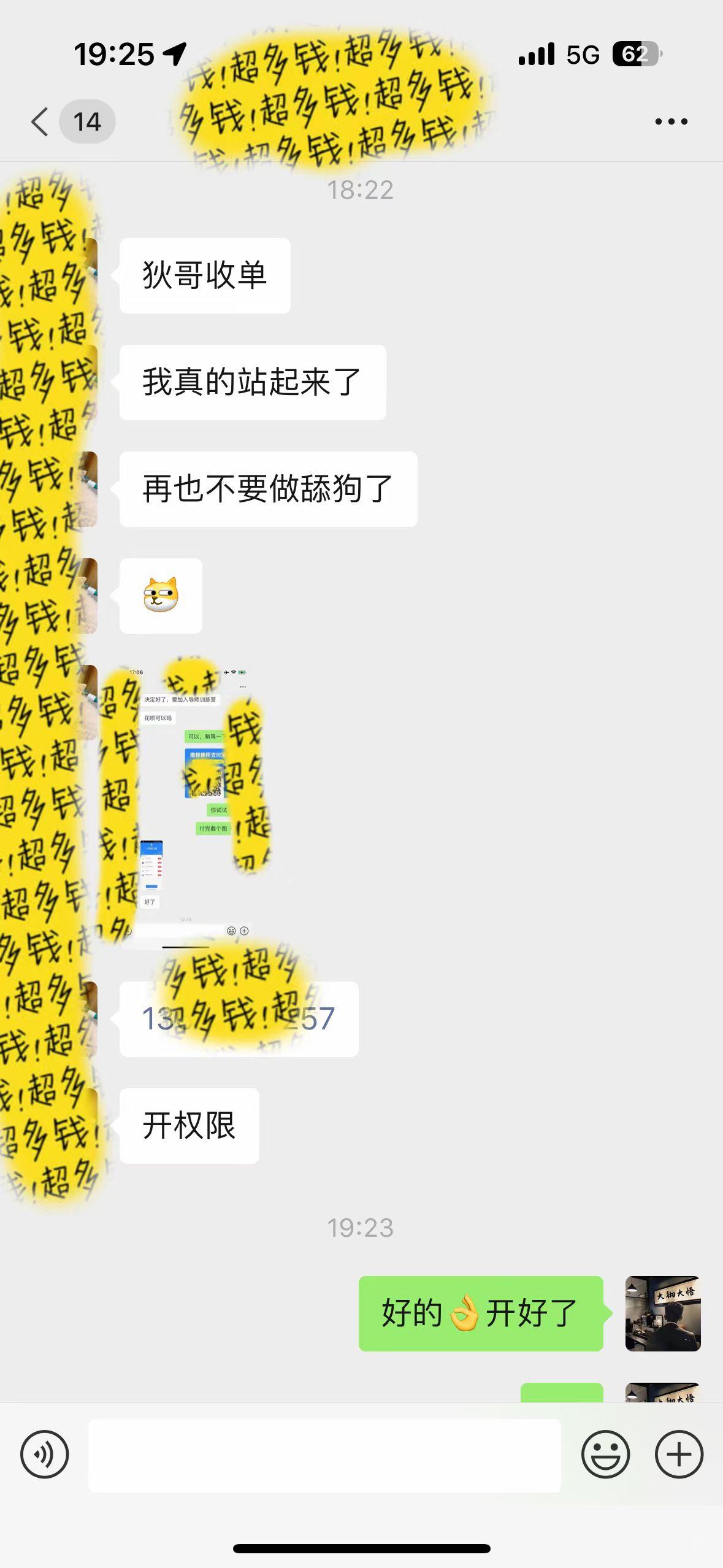 图片[1]-(9819期)知识付费特训营，互联网项目的天花板，没有之一，小白轻轻松松月入三万+-俗人圈网创