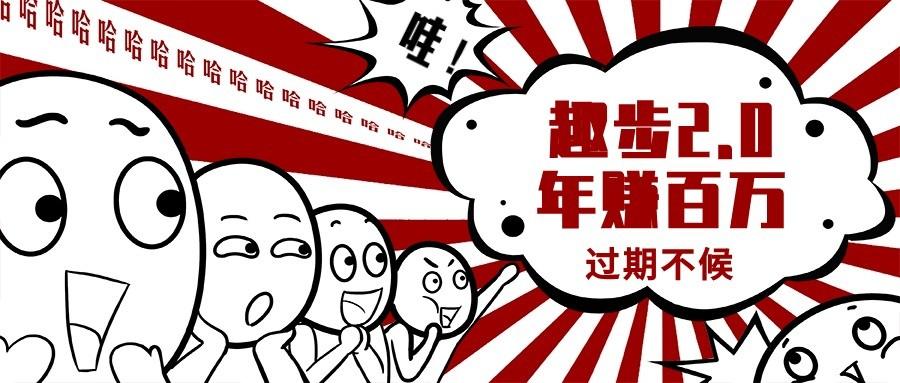 0门槛懒人手机天花板项目,每天2分钟,一年保底10000+,多种方式可扩大收益(抢首码)-俗人圈网创