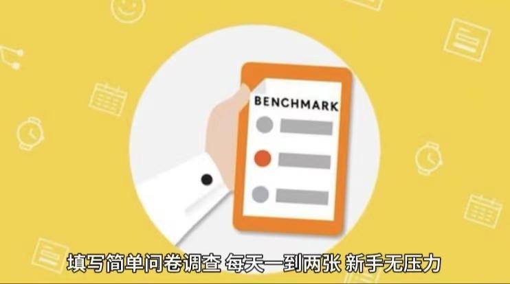 简单选题问卷调查,每天12张,不需要经验新手小白无压力(附渠道地址)-俗人圈网创