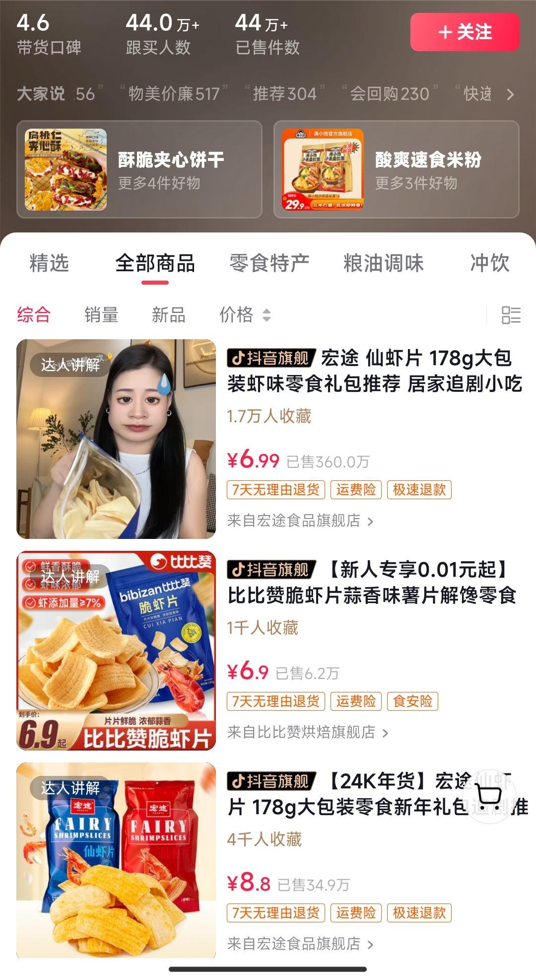 独特视频形式，轻松拉爆橱窗销量，月入2万+，从0到1的实战教程！-俗人圈网创