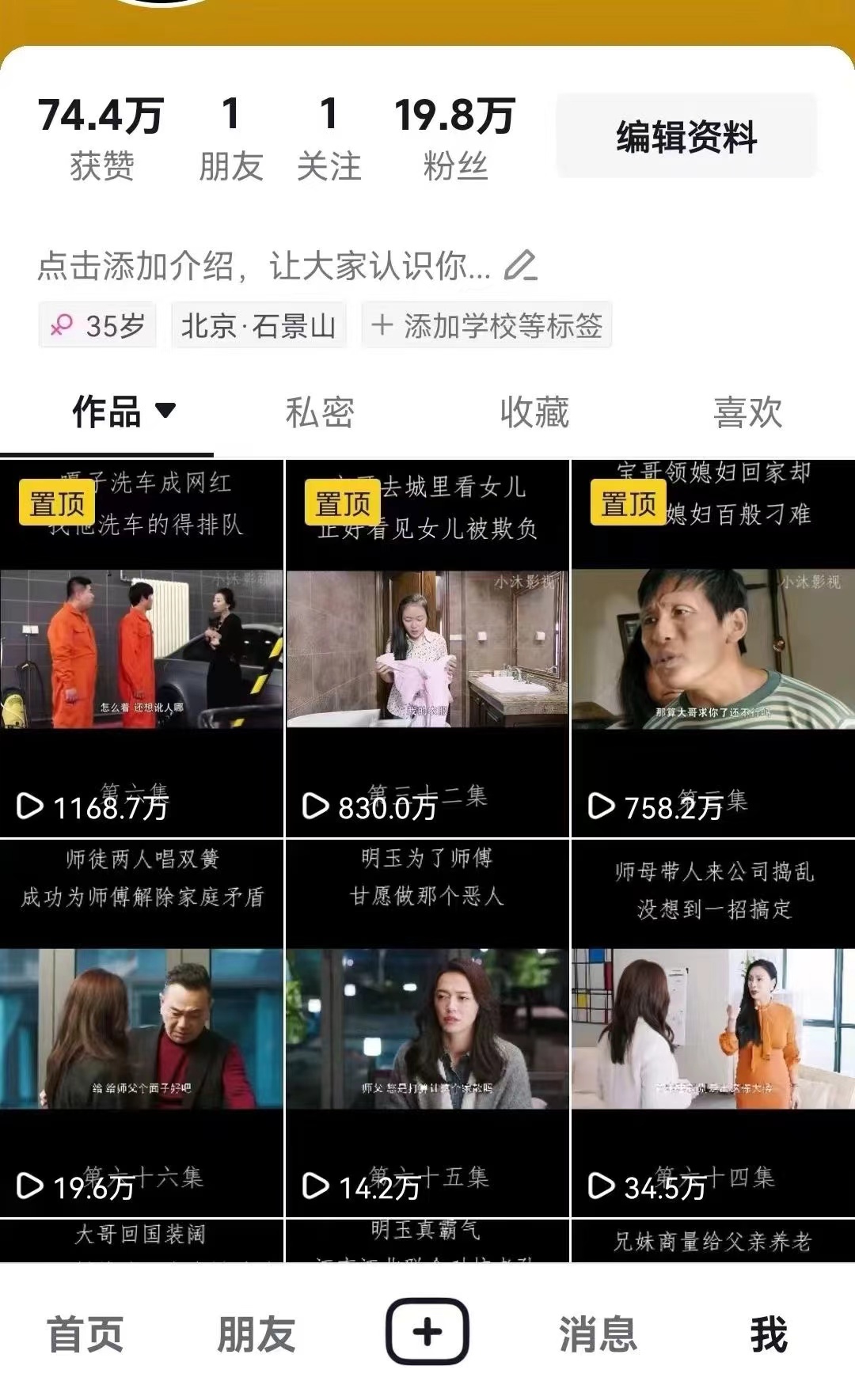 百分百去重玩法,轻松一键搬运,享受百万爆款,短剧,推文,带货神器,轻松过原创【揭秘】