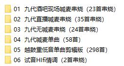 dj口水坚最新第8/9代车载音乐-俗人圈网创