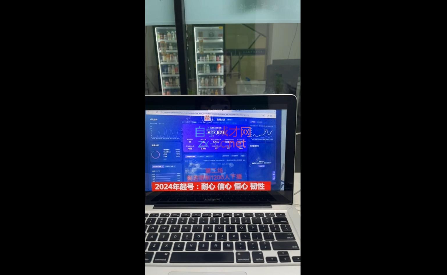 久久疯牛·打造运营型主播(更新10月)-俗人圈网创