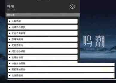 鸣潮某容器直装全源-俗人圈网创
