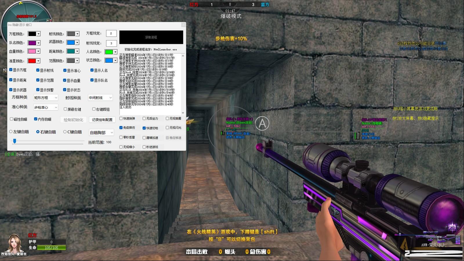 火线精英最新浏览器方框绘制透视自瞄辅助 v7.2 免费版-俗人圈网创