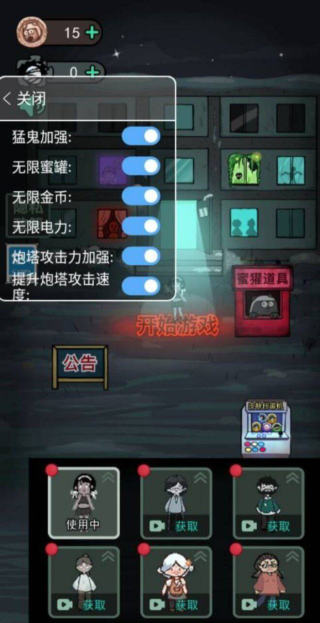 猛鬼宿舍mod 功能挺多的-俗人圈网创