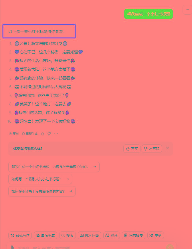 图片[3]-最新小红书AI洗稿必火赛道，当天做当天上手 作品制作仅需1分钟，日入1000+-俗人圈网创