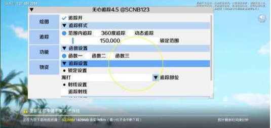 和平精英追踪无水印版本-俗人圈网创