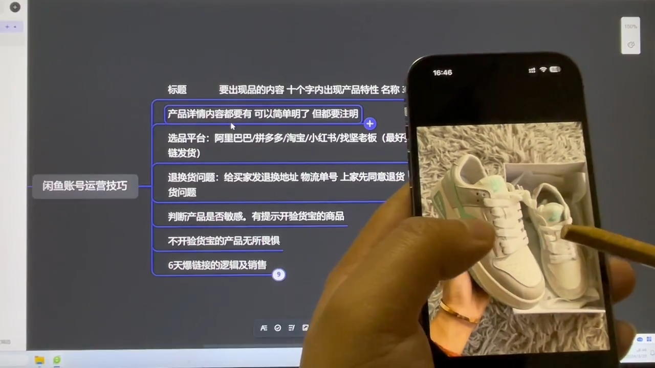 坚老师·小红书&闲鱼开店上架到精通推广-俗人圈网创