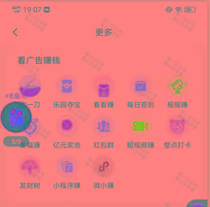 图片[1]-(新)广告掘金蓝海项目二，0门槛提现，适合小白 宝妈 自由工作者 长期稳定-俗人圈网创