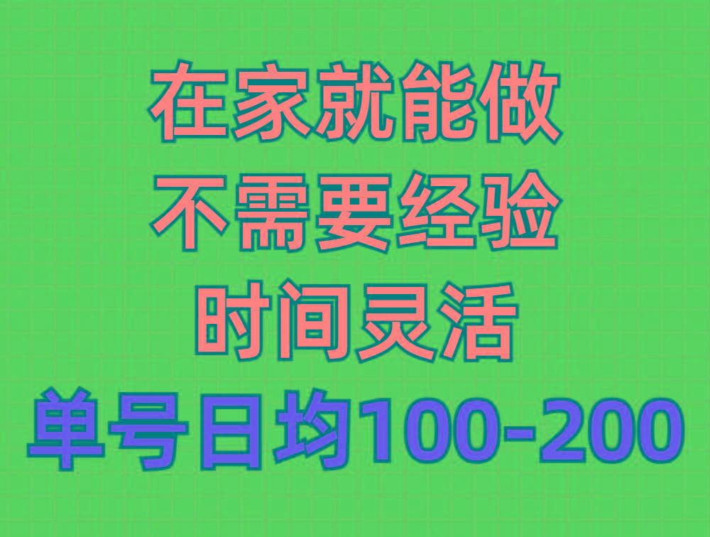 (9590期)问卷调查项目，在家就能做，小白轻松上手，不需要经验，单号日均100-300…-俗人圈网创