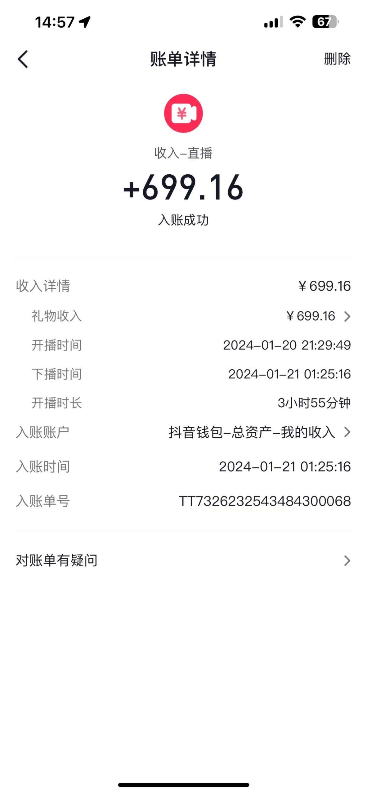 图片[1]-(9305期)2024抖音直播短剧变现最新玩法，不提示版权违规 日入600+零基础 小白可操作-俗人圈网创