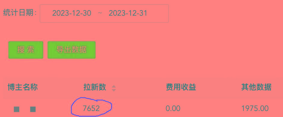 (8581期)纯搬运做网盘拉新一单7元，最高单日收益40000+(保姆级教程)-俗人圈网创