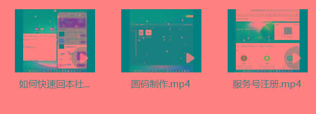 图片[1]-某社群5.0内部培训课程，截留软件源头技术，附常用工具箱大大提高工作效率-俗人圈网创