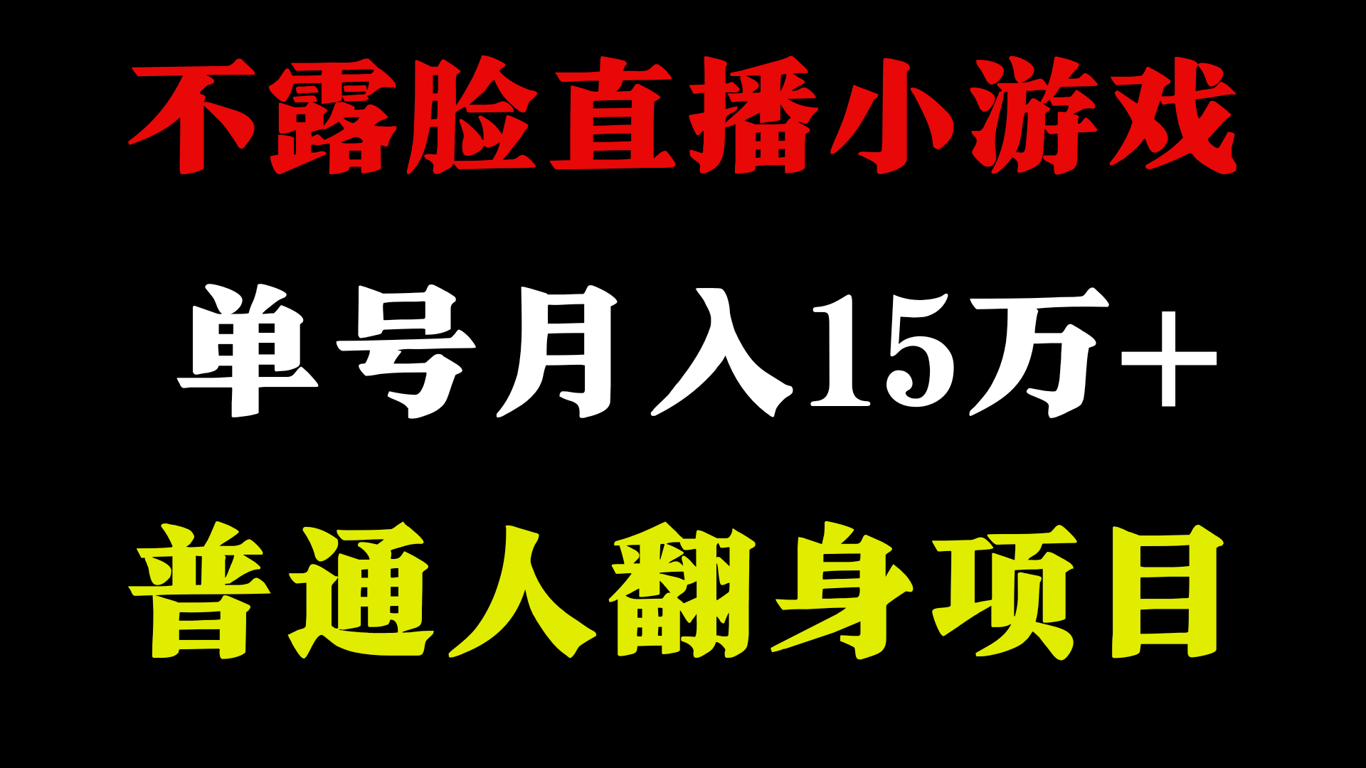 2024超级蓝海项目，单号单日收益3500+非常稳定，长期项目-俗人圈网创