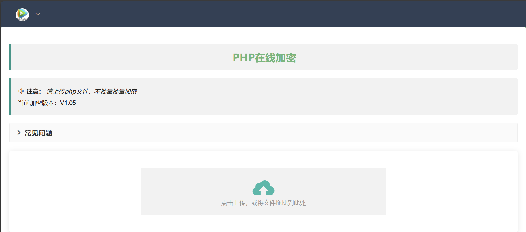 php在线加密网页源码-俗人圈网创