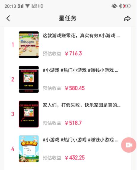 图片[1]-(9689期)快手磁力聚星小铃铛另类玩法，暴力变现日入500+小白简单上手无脑操作就可以-俗人圈网创