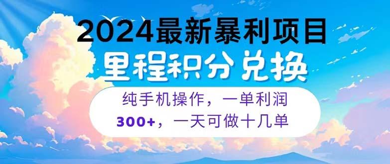 2024最新项目，冷门暴利，暑假马上就到了，整个假期都是高爆发期，一单...-俗人圈网创