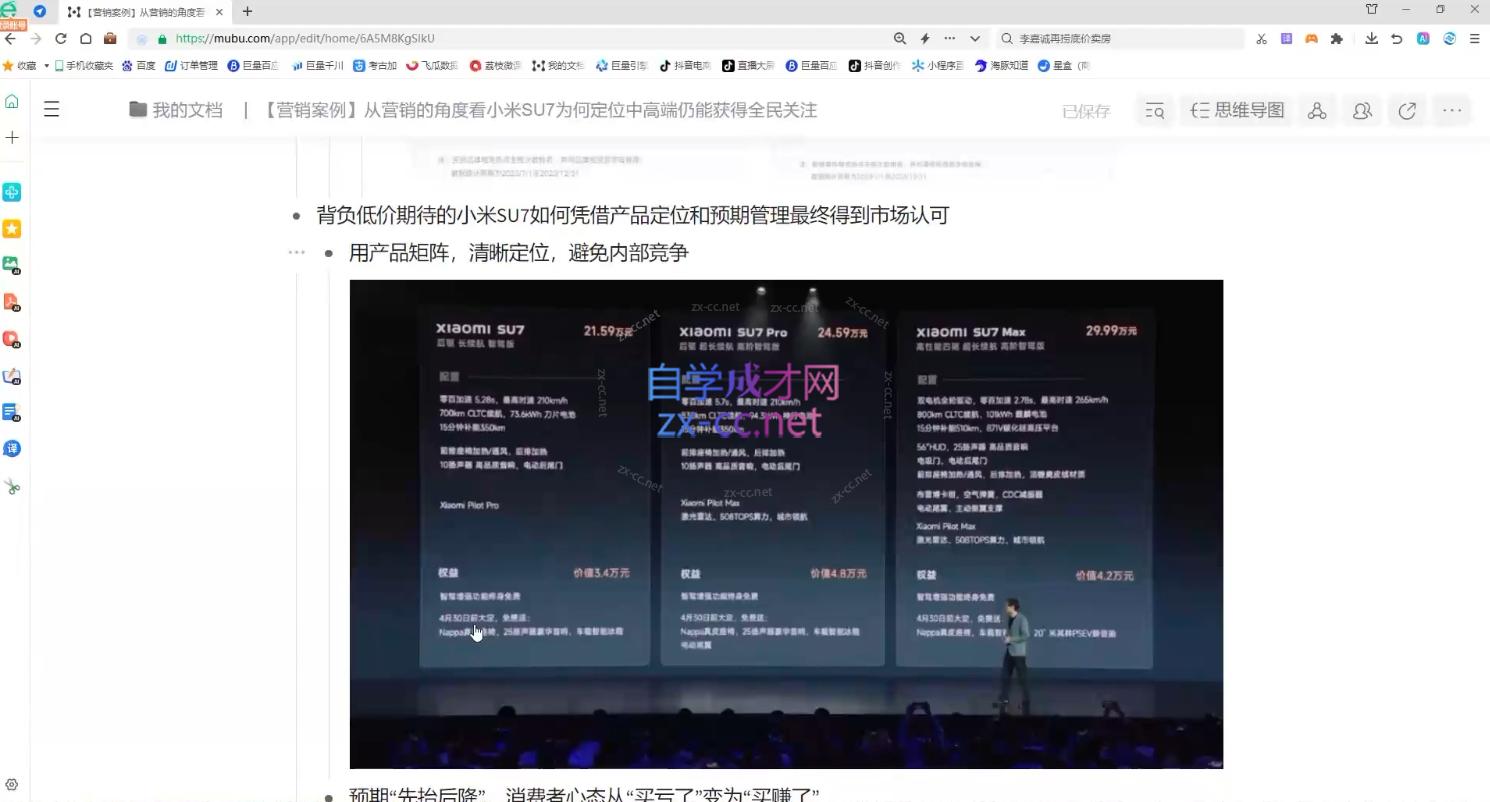 老A营销训练营(更新10月)-俗人圈网创