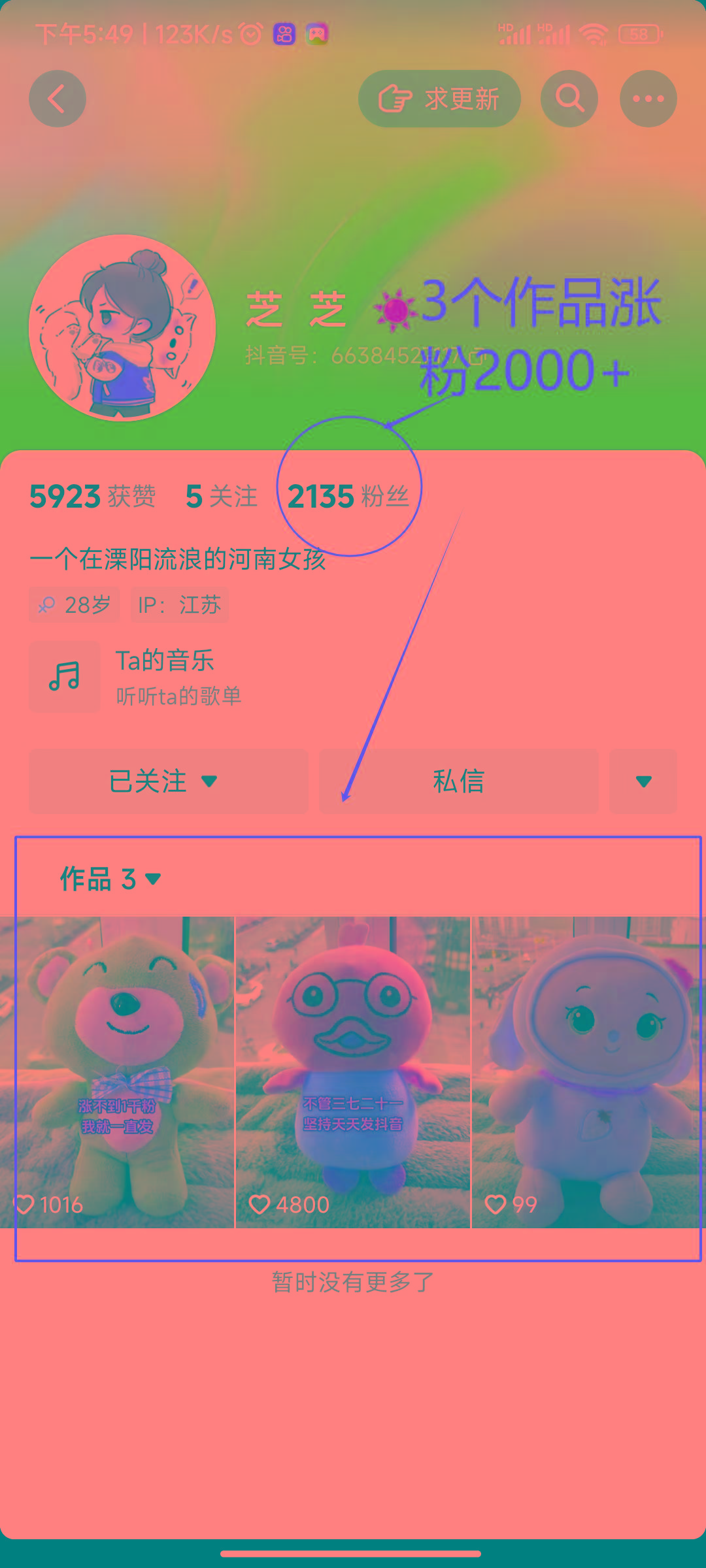 (8606期)两个快速涨粉的野路子，一个特效+神奇布偶，粉丝暴涨5000起！-俗人圈网创