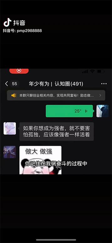 图片[3]-男天门抖音口播视频日引500+创业粉拆解教程！含不出镜等多种玩法普通人…-俗人圈网创