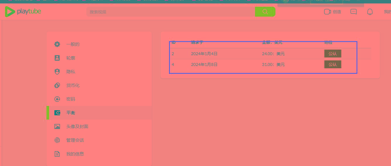 图片[2]-(8583期)playtube撸美金项目，单日收益30美金+工作室可批量搞-俗人圈网创
