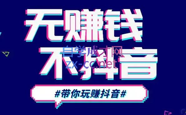 D1G·抖音搬运课程(更新24年2月)-俗人圈网创