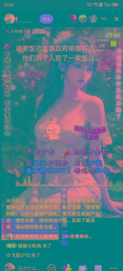 图片[1]-右豹小说无人直播挂机吸金项目，简单易行收益稳定， 月入1000+-俗人圈网创