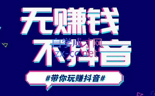 D1G·抖音搬运课程(更新23年12月)-俗人圈网创