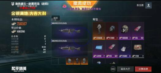 和平精英六级头直装最新版 v5-俗人圈网创