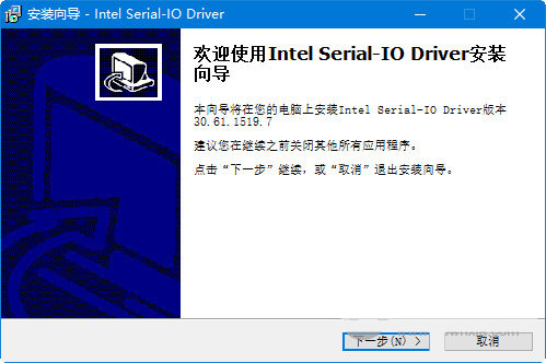 intel serial io driver v30.61 官方最新版-俗人圈网创