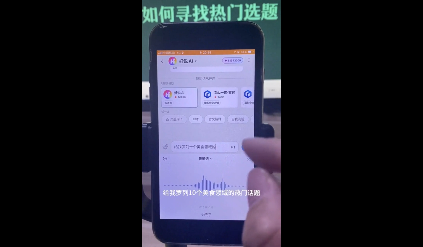 马哥·2024AI工具实操课-俗人圈网创