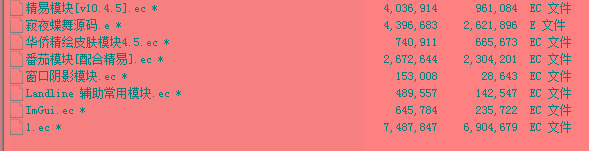 火线精英寂夜蝶舞多功能辅助源码-俗人圈网创