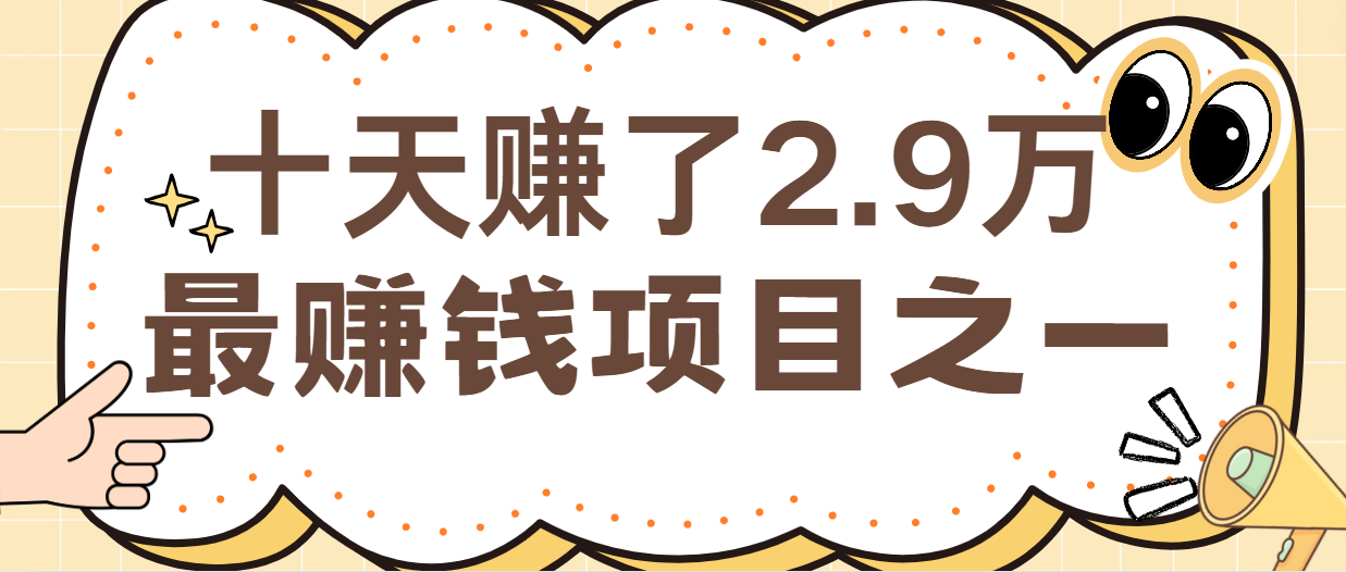 闲鱼小红书最赚钱项目之一，纯手机操作简单，小白必学轻松月入6万+-俗人圈网创
