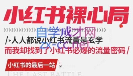 月月老师·小红书低粉高变现课-俗人圈网创