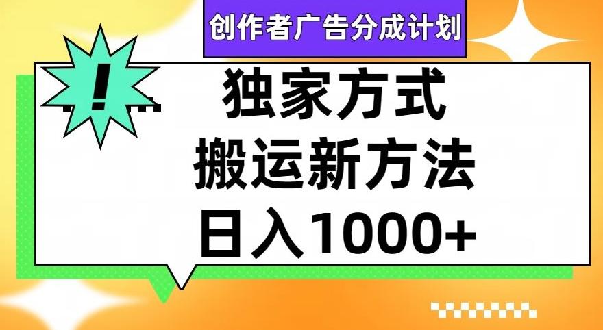 视频号创作者广告分成计划，1分钟1条原创视频，日入1000+-俗人圈网创