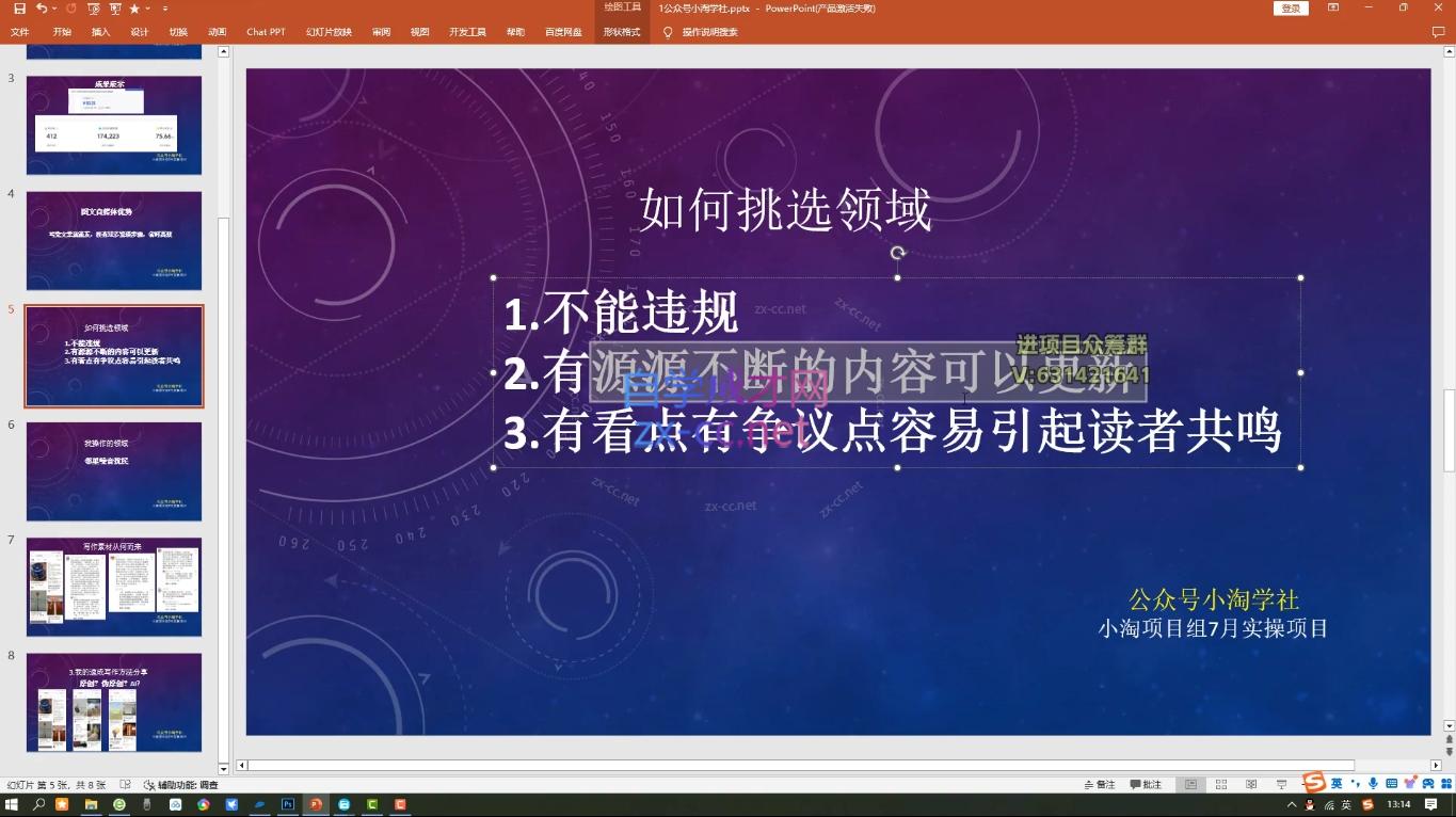 小淘项目组网赚永久会员(更新10月)-俗人圈网创