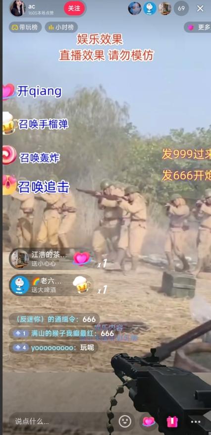 抖音打鬼子无人直播游戏搭建,无人直播爆款神器【软件+教程】-俗人圈网创