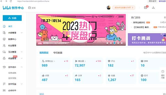 (8633期)【B站新技术】日引100+优质创业粉,直接套模式,快速搞网赚粉-俗人圈网创